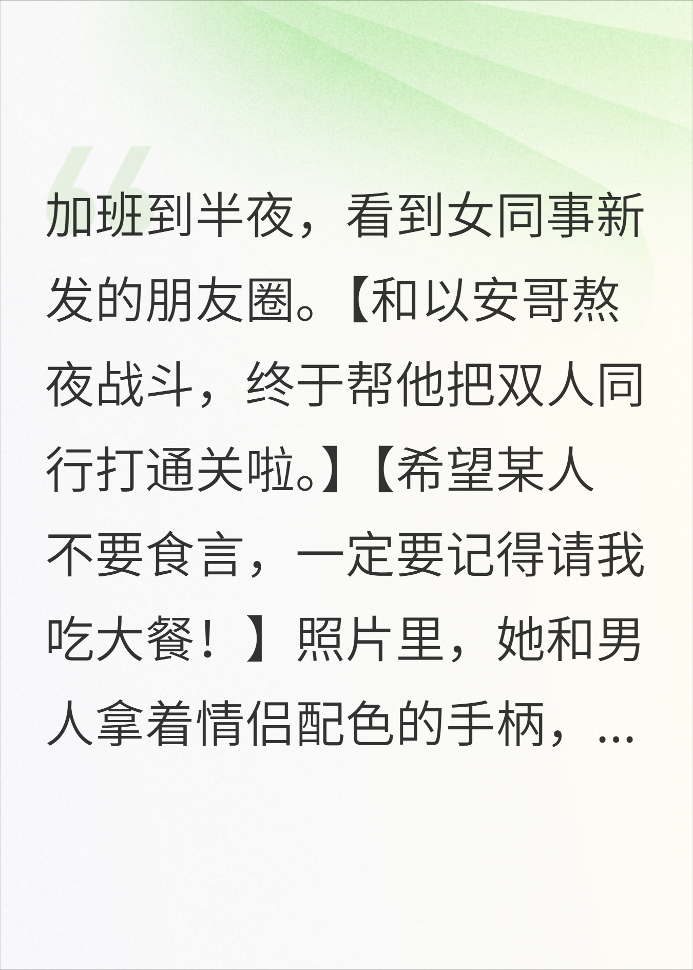 双人成行通关后