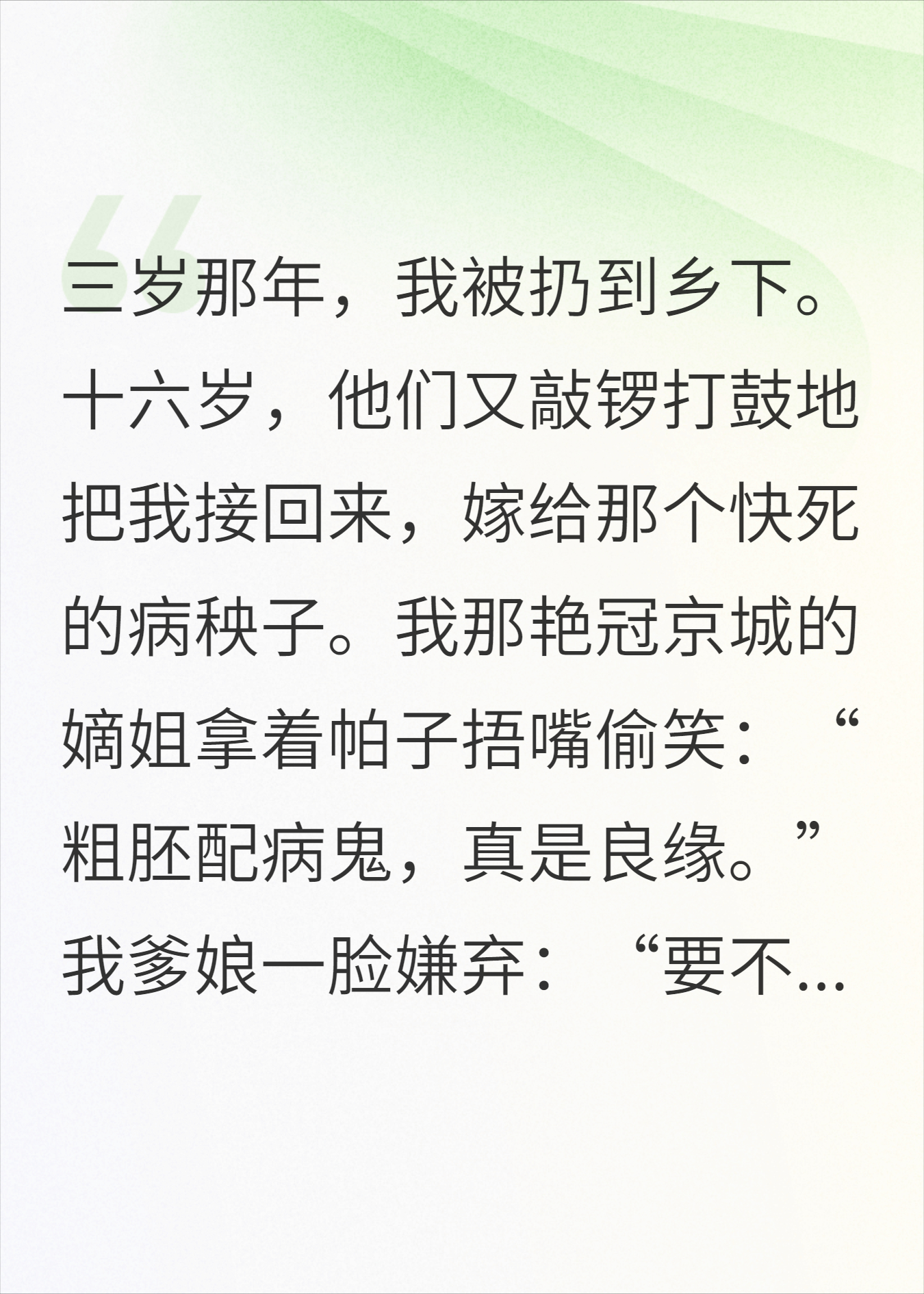 弃女归来：夫君教我写字，我教他打人