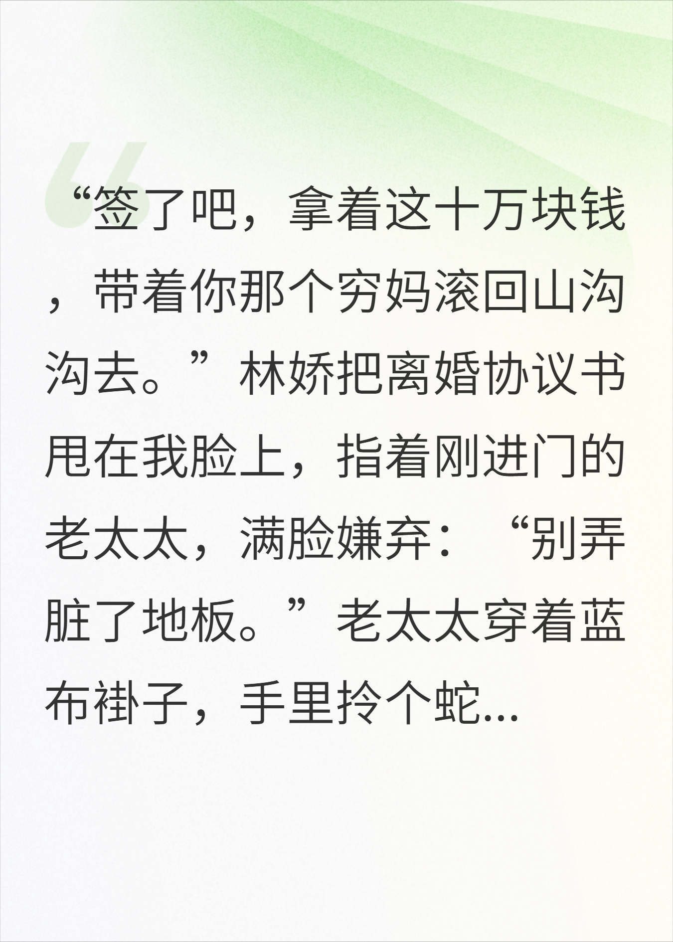 妻子逼我净身出户，我妈反手让她倾家荡产
