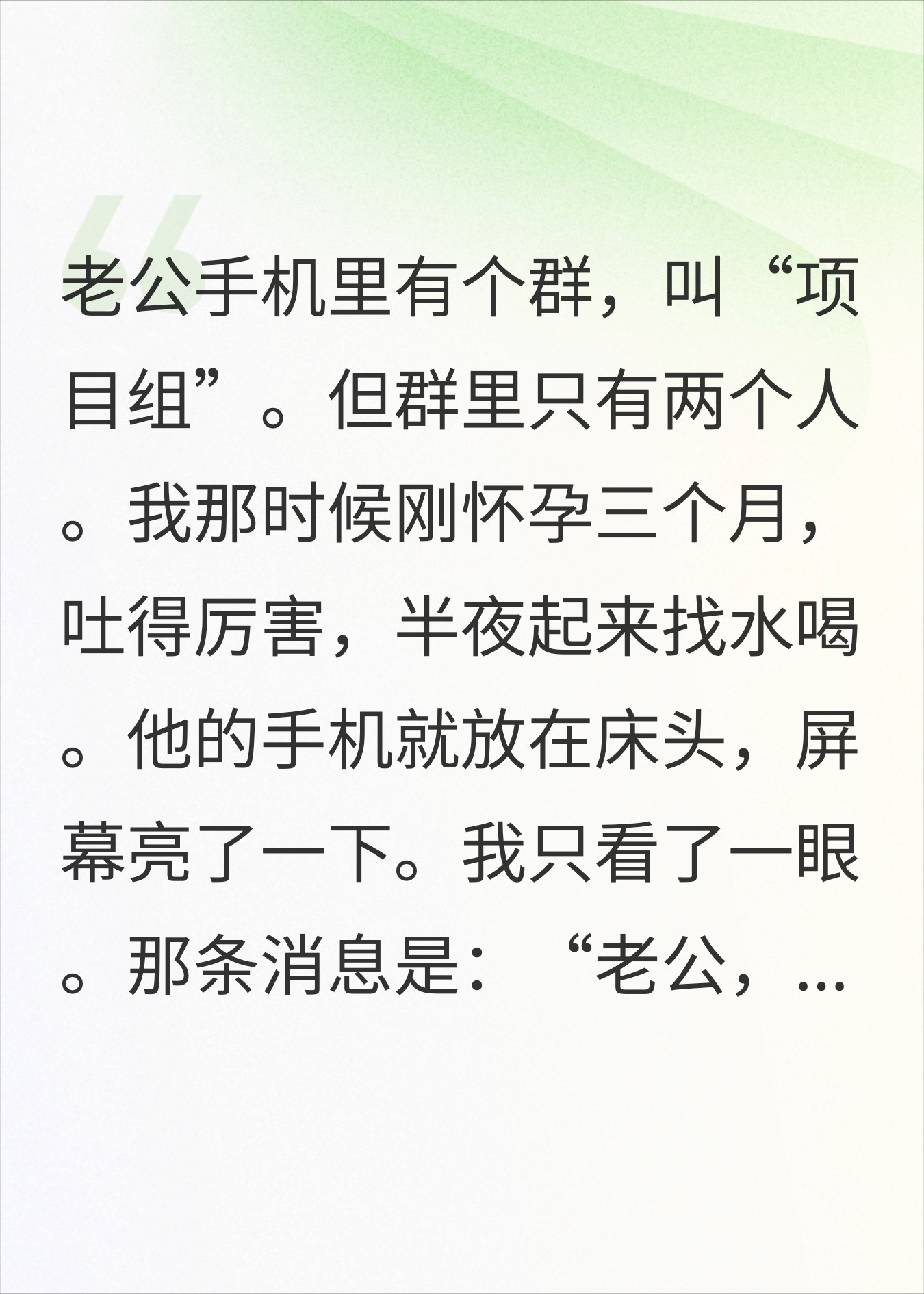 满月酒我把他出轨证据投影到大屏幕，300人全看傻了