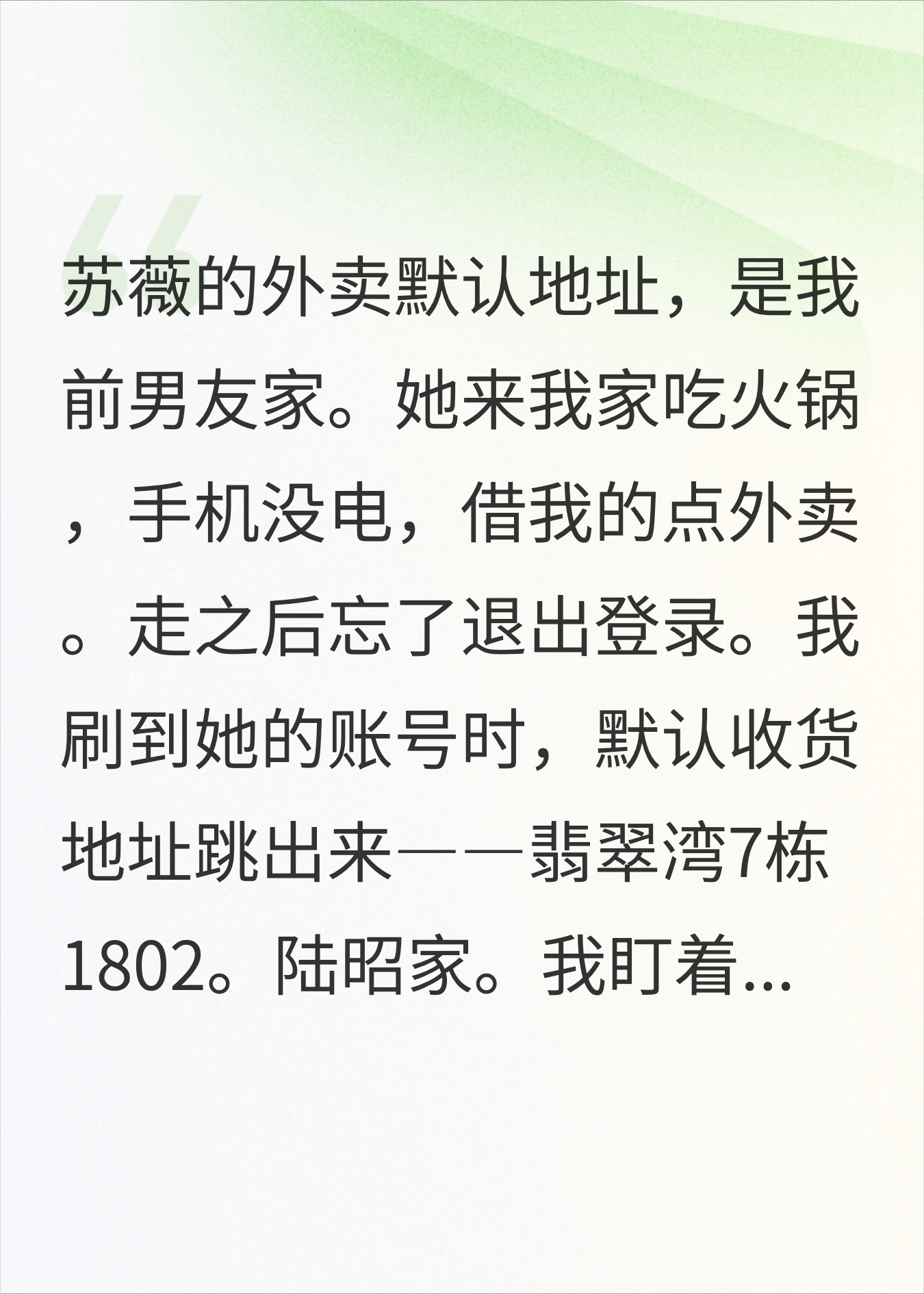 闺蜜劝我分手，三年后发现她才是小三