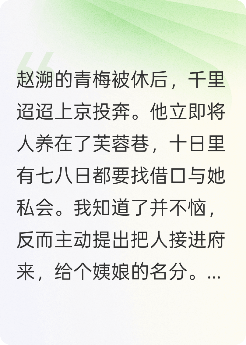 当家主母，怎会惧烂掉的白月光？
