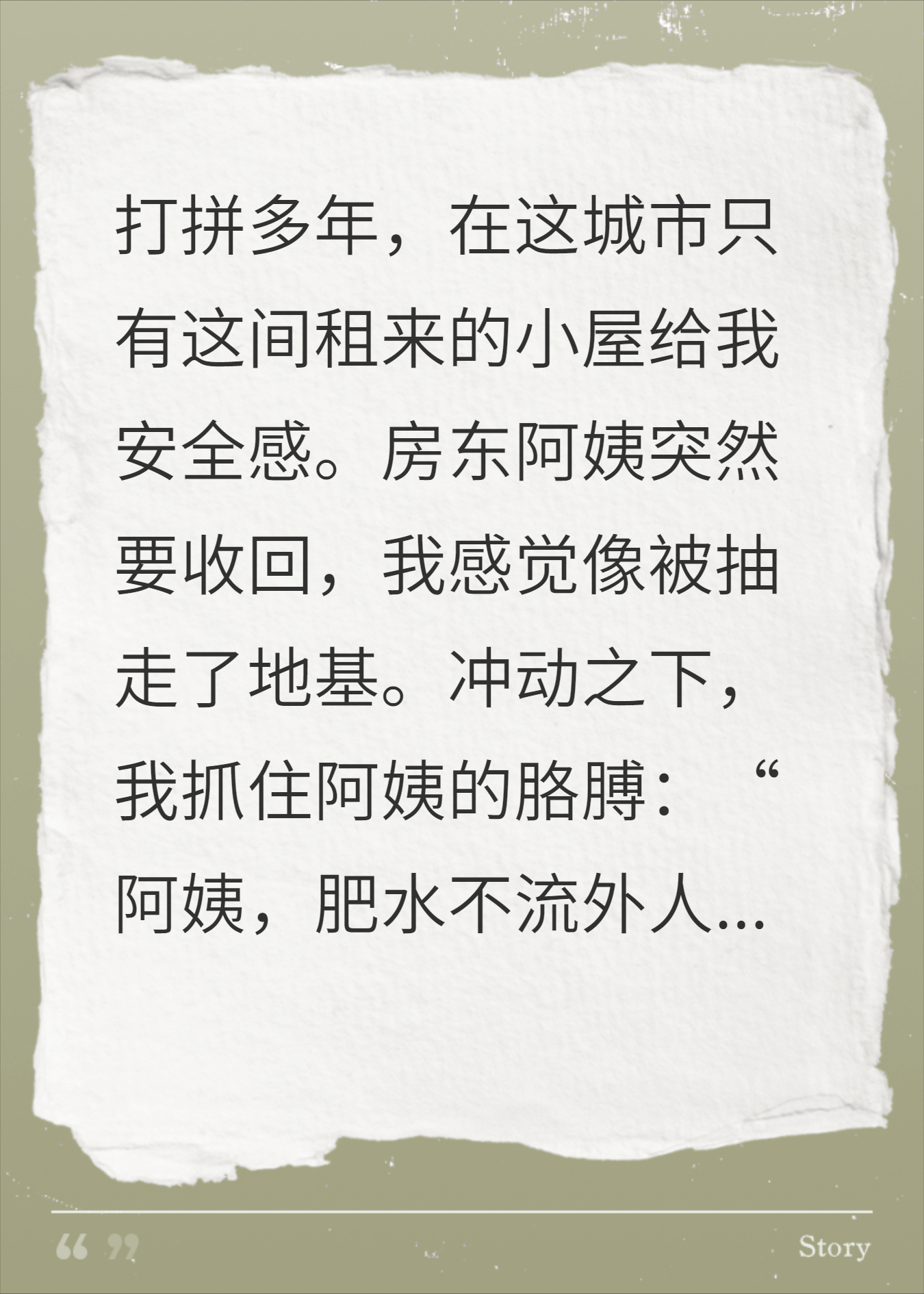 退租当天，我向高冷房东女儿求婚，全小区都杀疯了