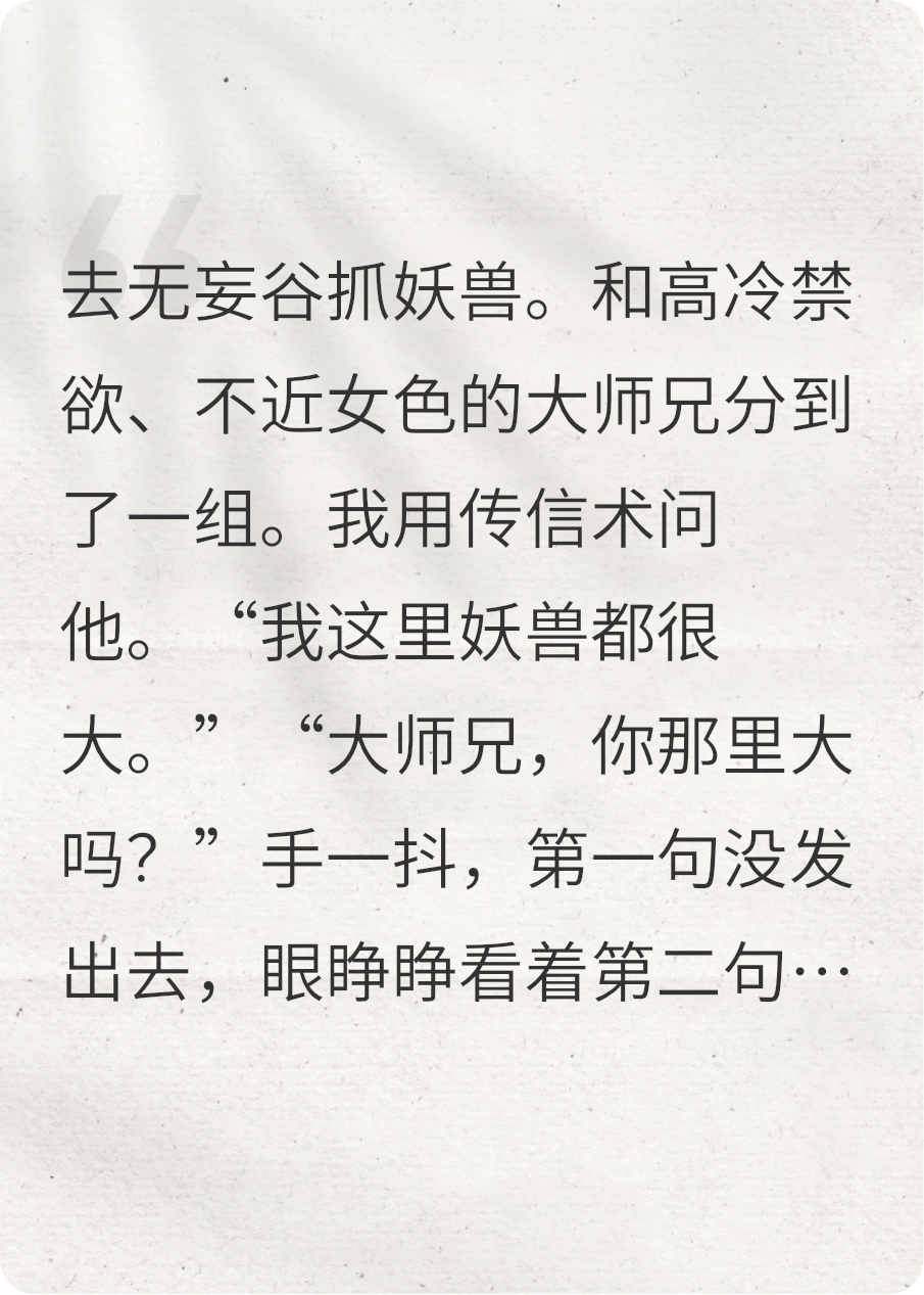 高冷师兄不对劲，天天和我要名份