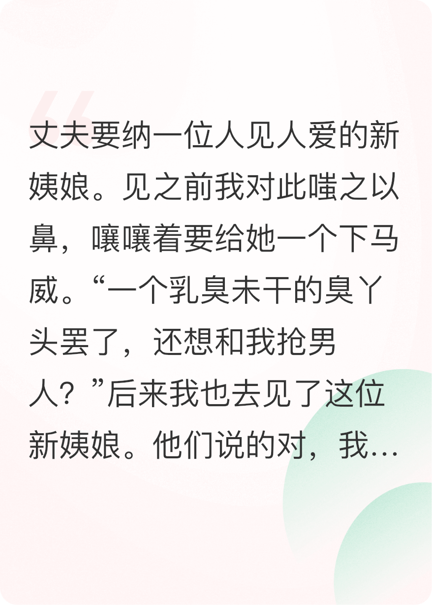 老爷，我们各凭本事抢姨娘！