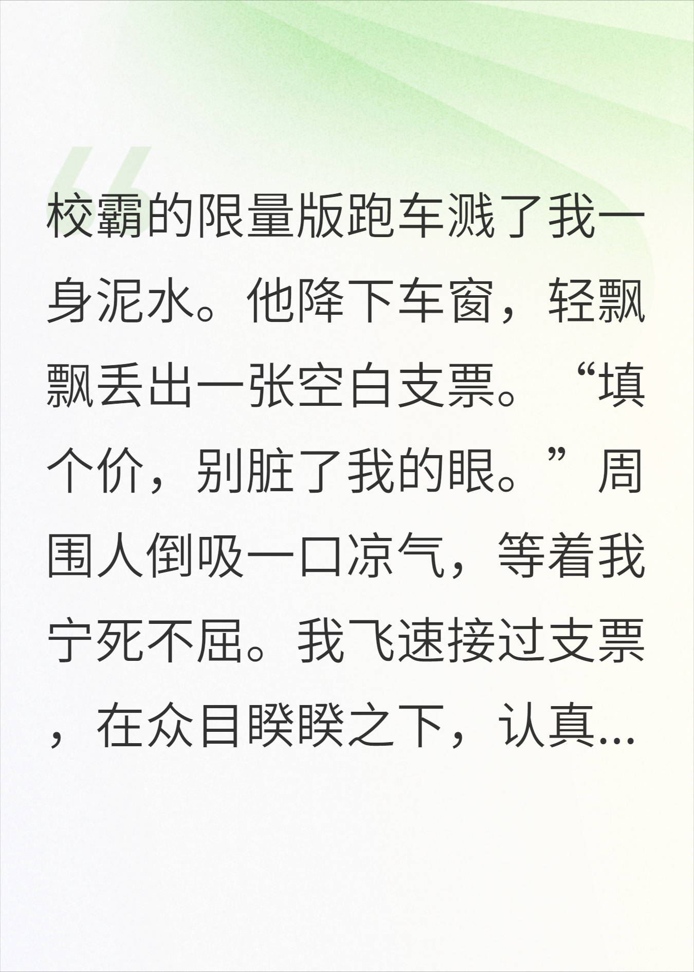 穿成炮灰后，我靠蹭饭成了万人迷