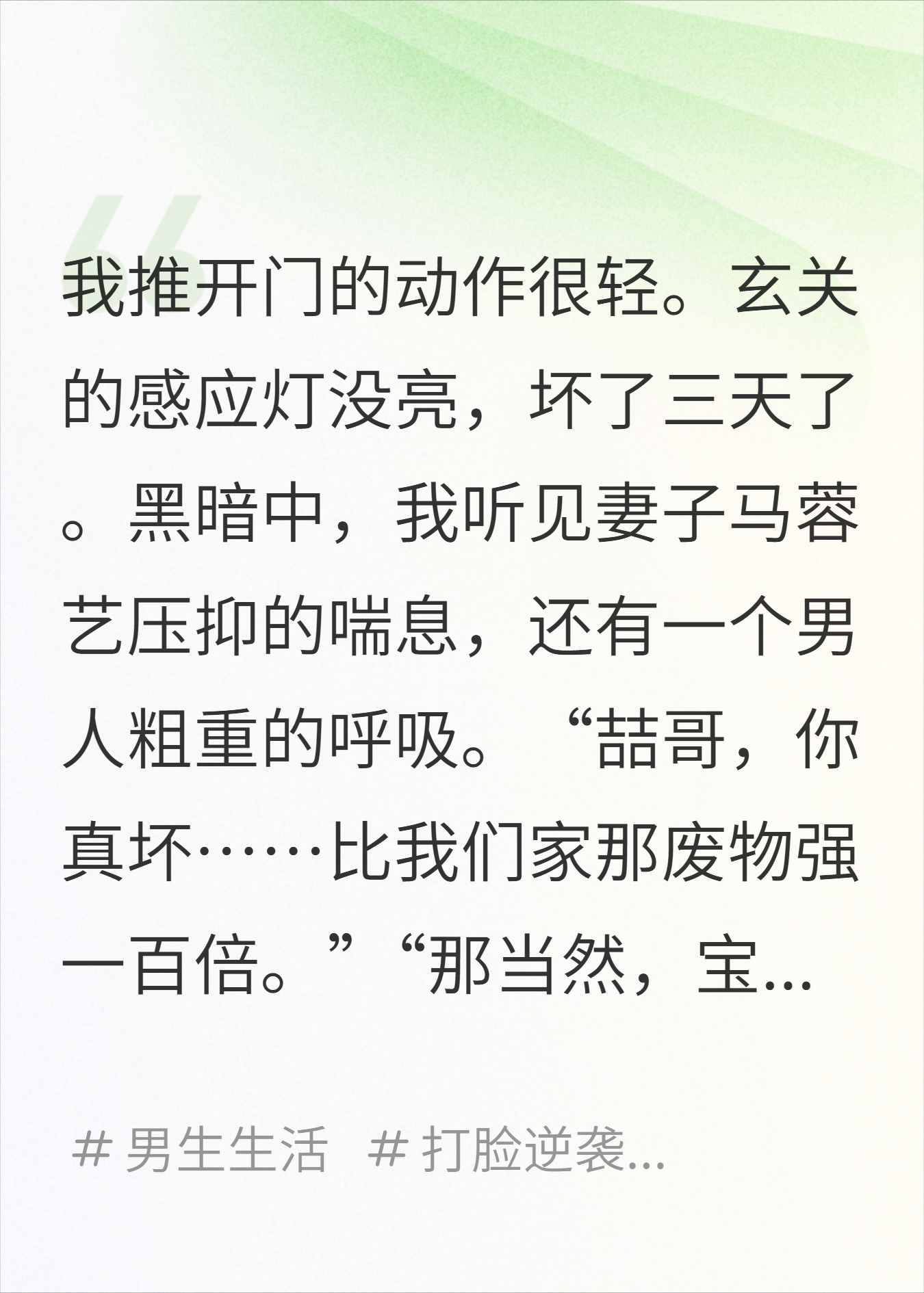 撞破奸情后，我送他俩净身出户