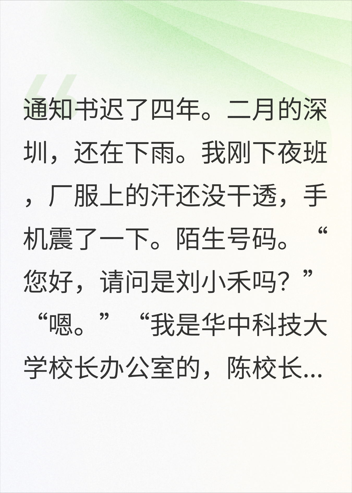高考710分被顶替，关系户挂科退学后校长亲自来请我