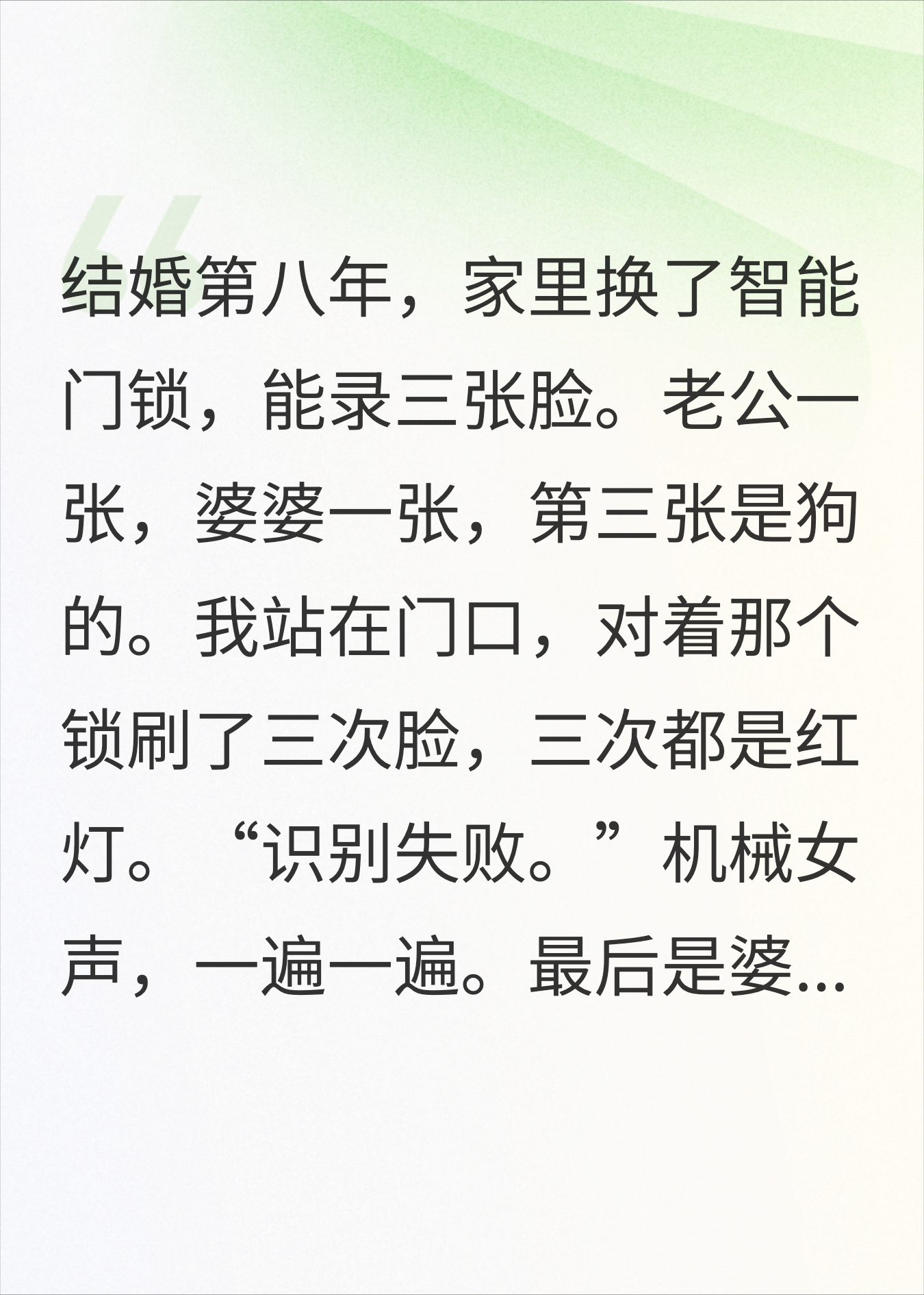 结婚8年人脸识别只有他妈,离婚时我分走一半财产