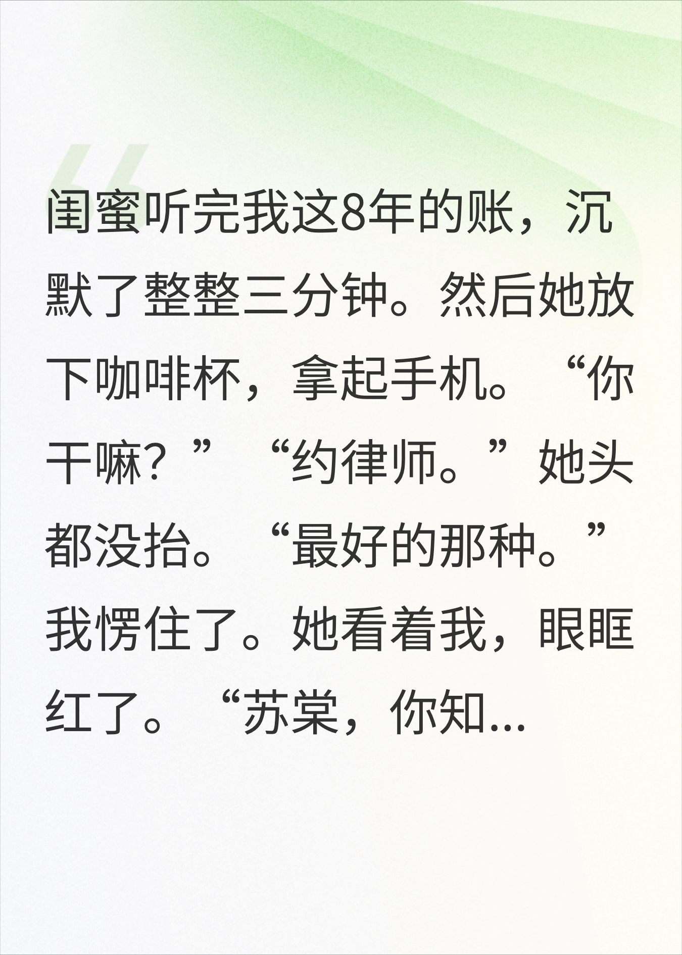 闺蜜听完AA制8年账单，直接帮我约了离婚律师