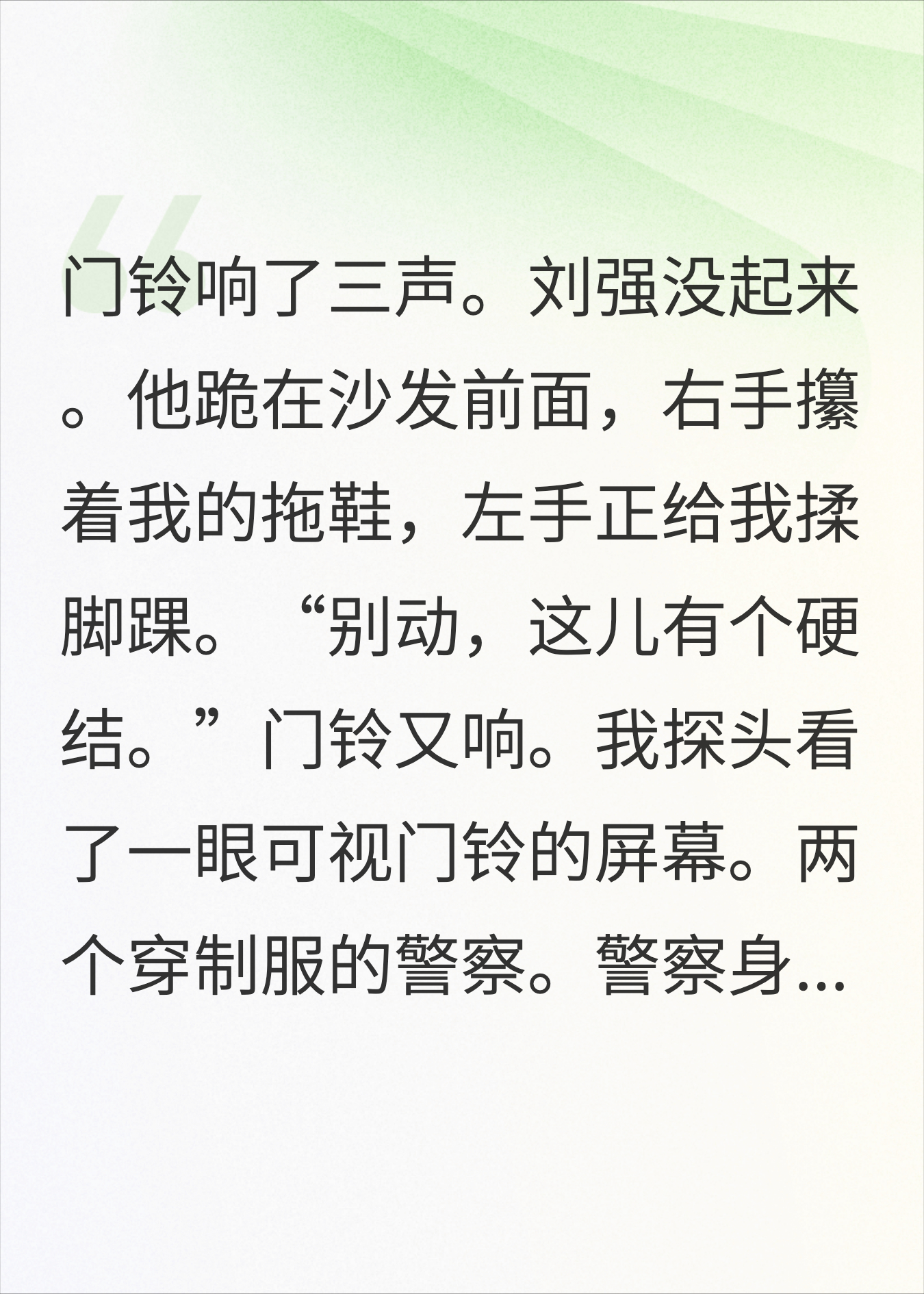 婆婆报警说我虐待她儿子，警察来了她儿子正给我捶腿