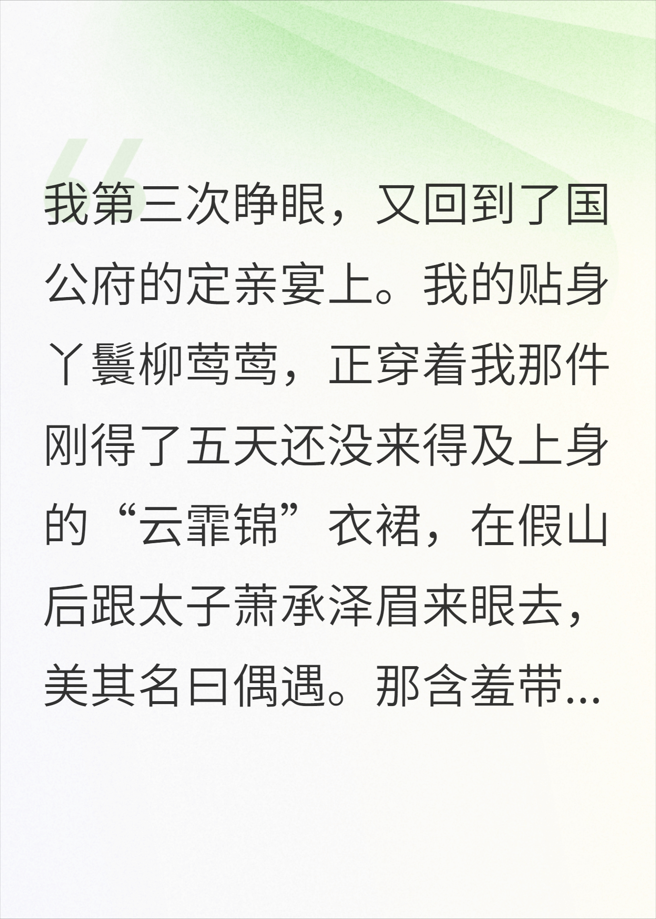 我的丫鬟是女主，我把她CPU干烧了