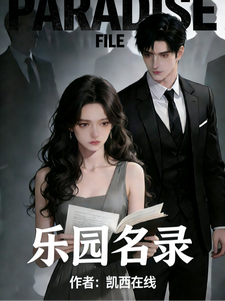乐园名录