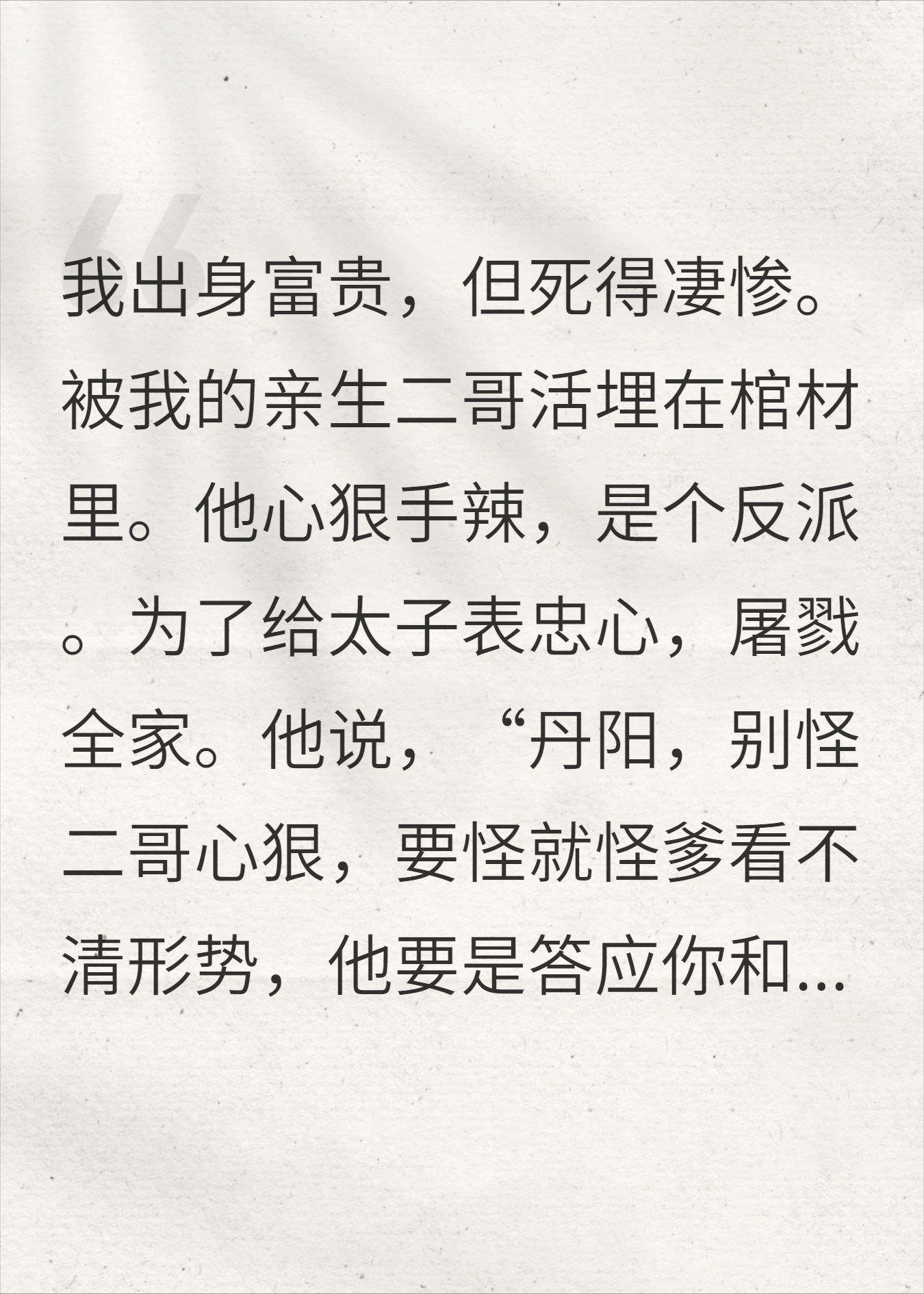 一寸玉骨碎山河