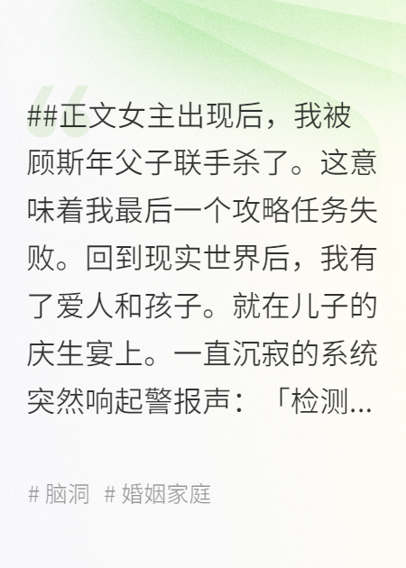 攻略失败后，男二他黑化了