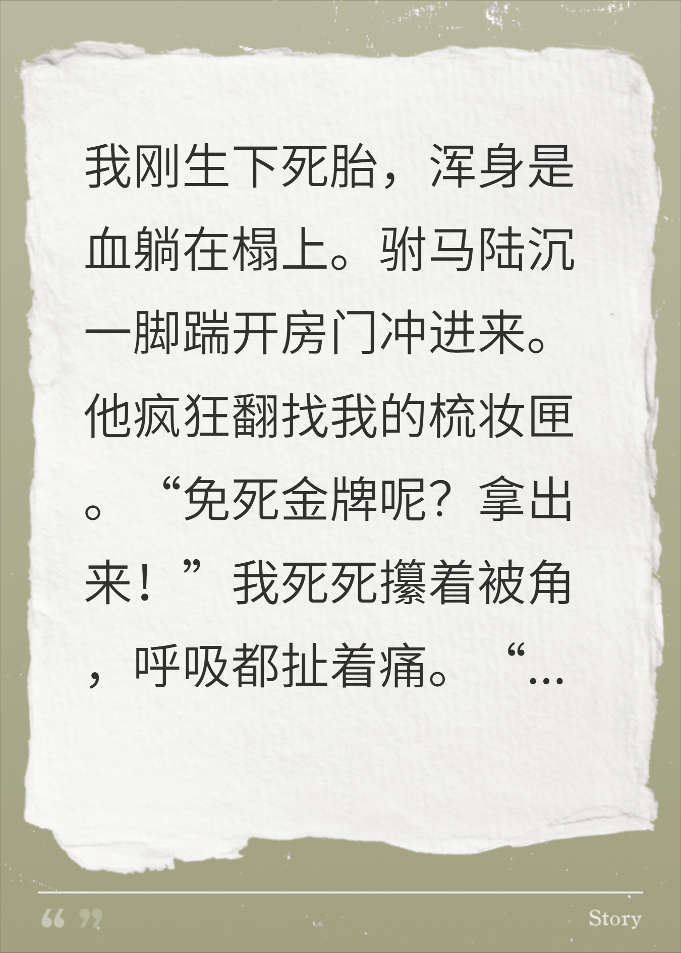 驸马拿我金牌救外室，我灭他满门