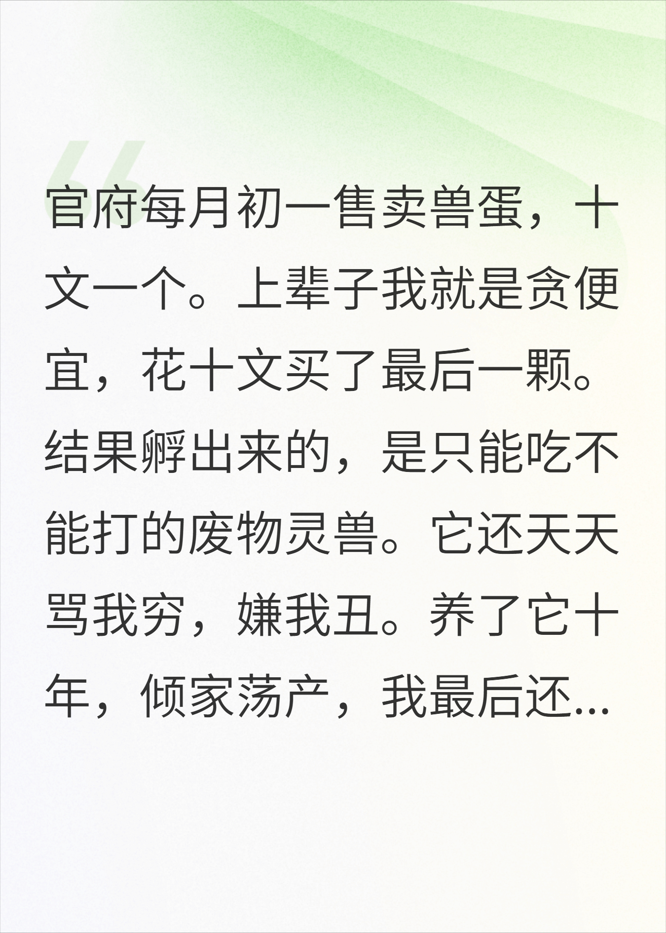 重生誓死不碰十文蛋，我却甩也甩不掉