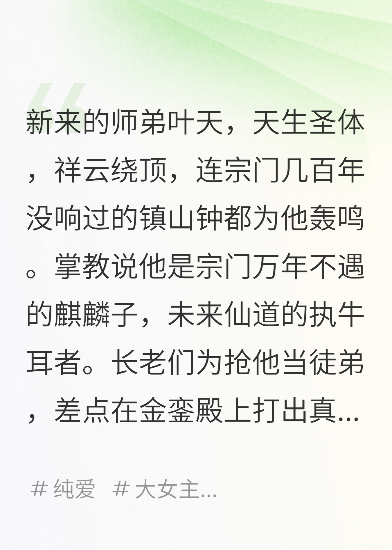 大师姐的剧本，狗都不演