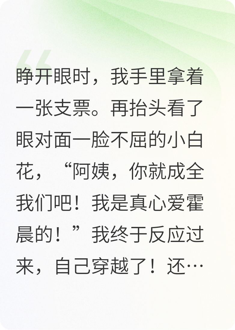 穿成古早狗血文里的恶毒婆婆