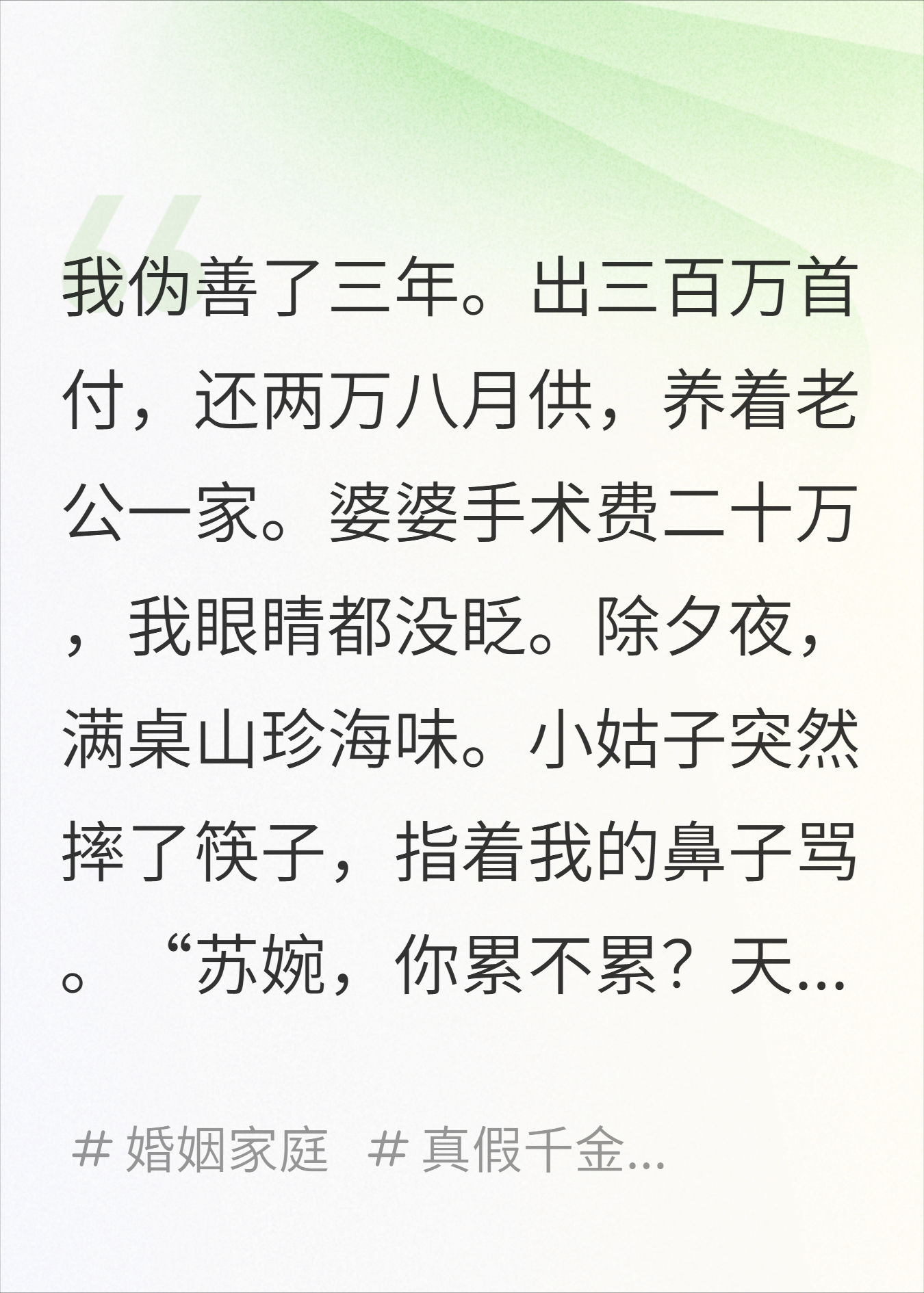 小姑子说我只值50万彩礼，我杀疯了