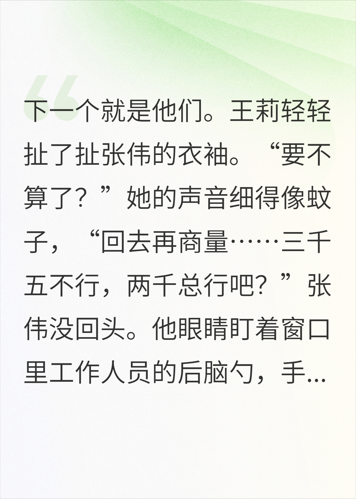 月薪一万五的丈夫，因为三千五房贷选择离婚