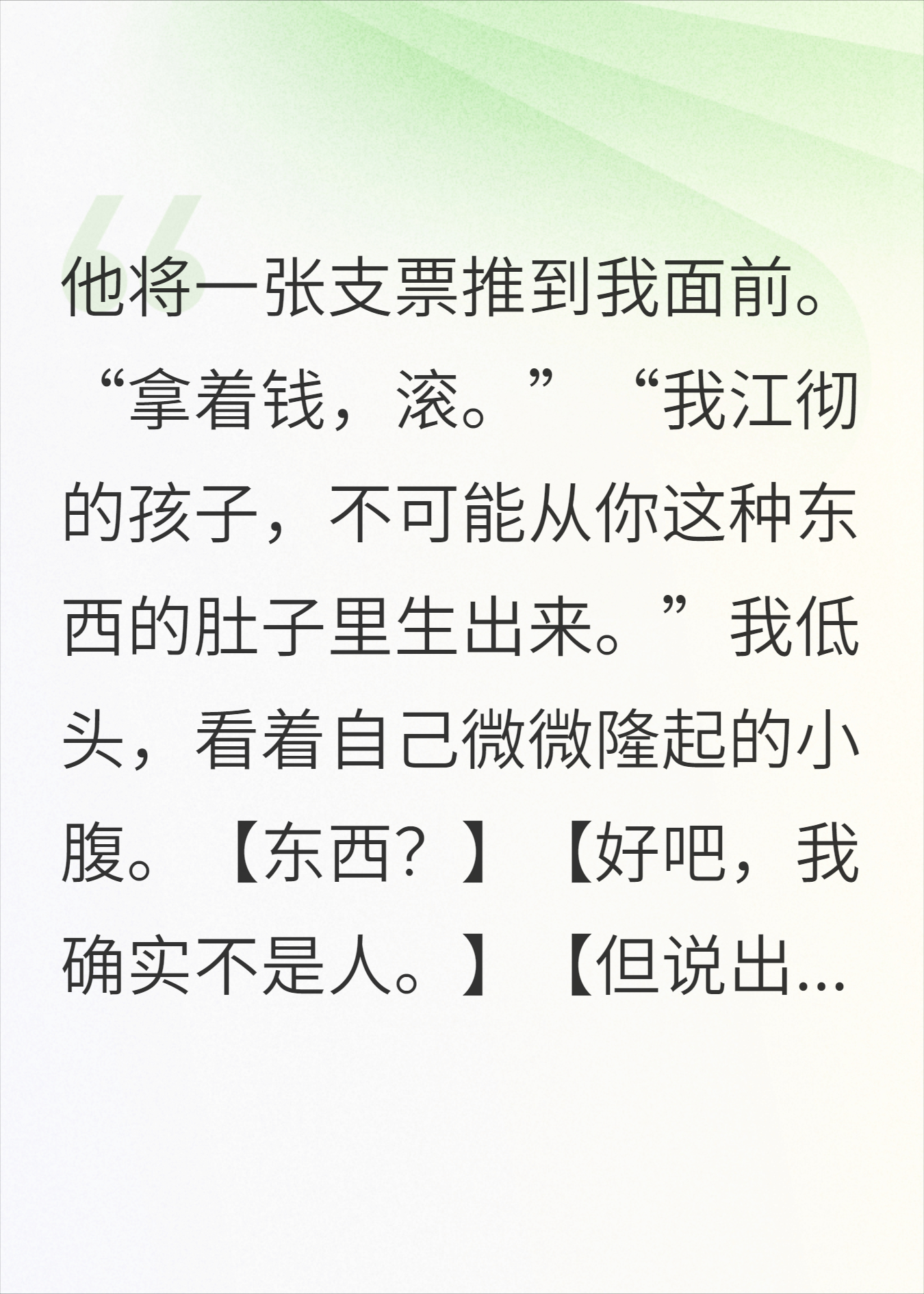怀上霸总十万个妖崽后，他跪求我别生了