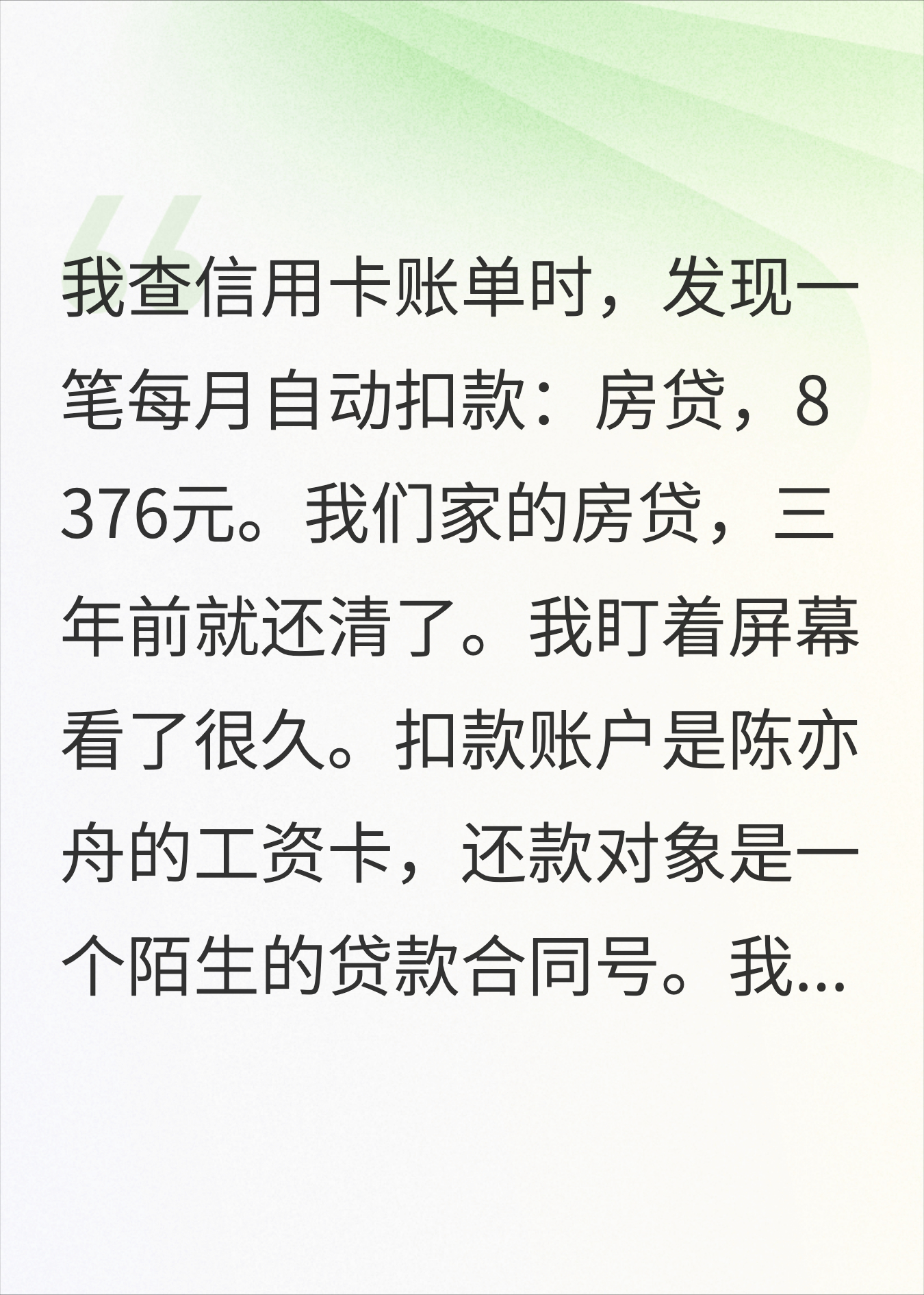 小三装修婚房三次花光积蓄，我一张房产证让她白忙三年