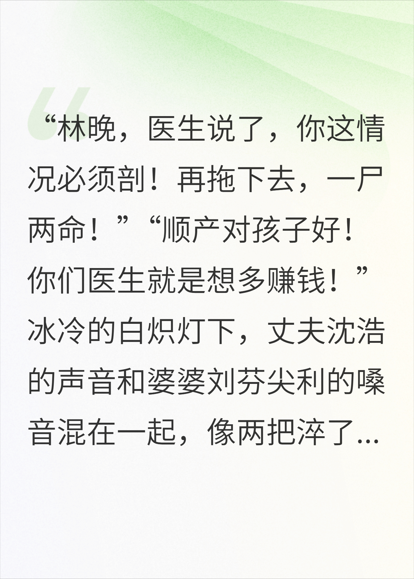 剖腹产还是保我儿？老公一句话让我坠入冰窟！