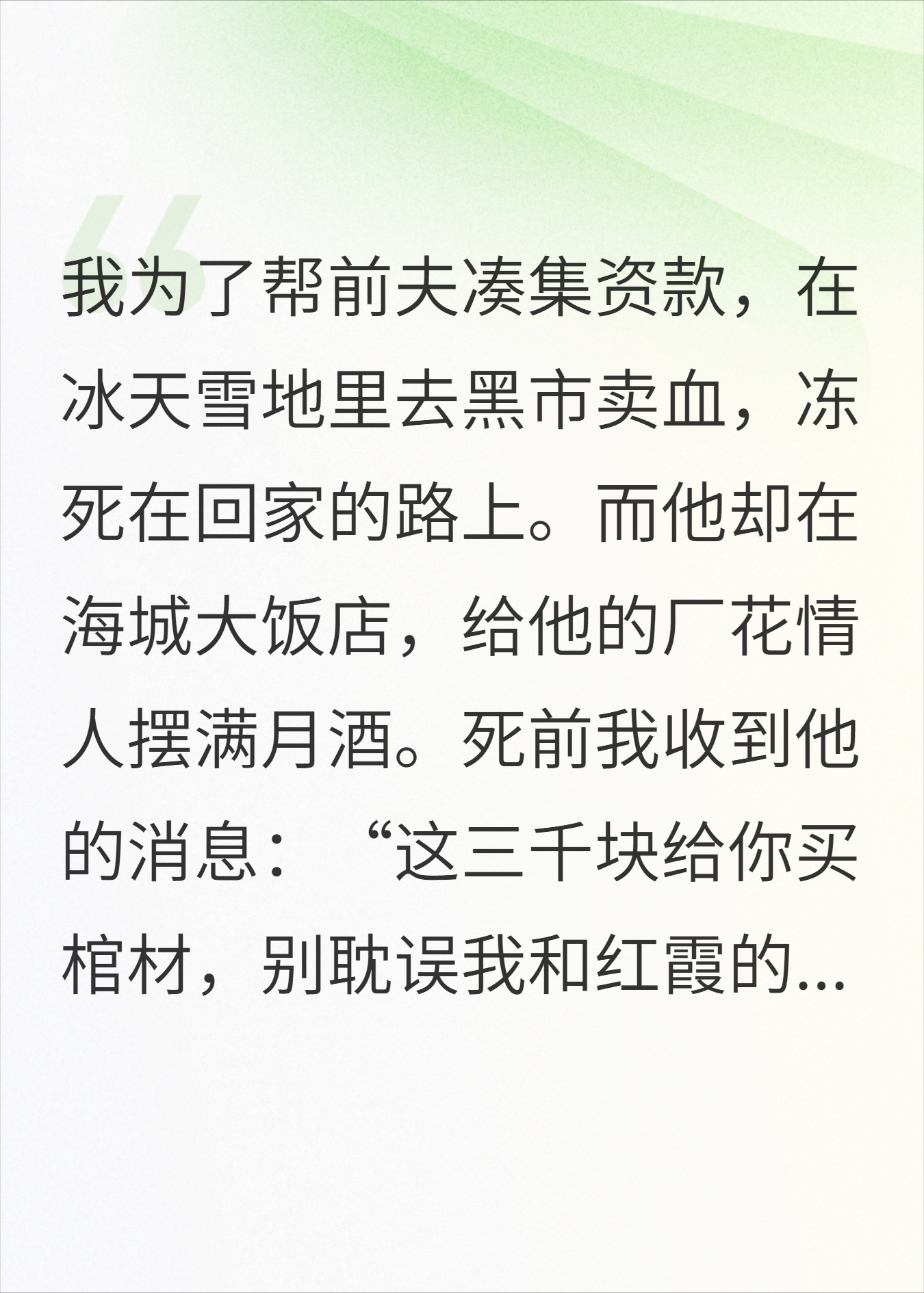 逼我让位给厂花后，前夫全家欠债六十万悔疯了