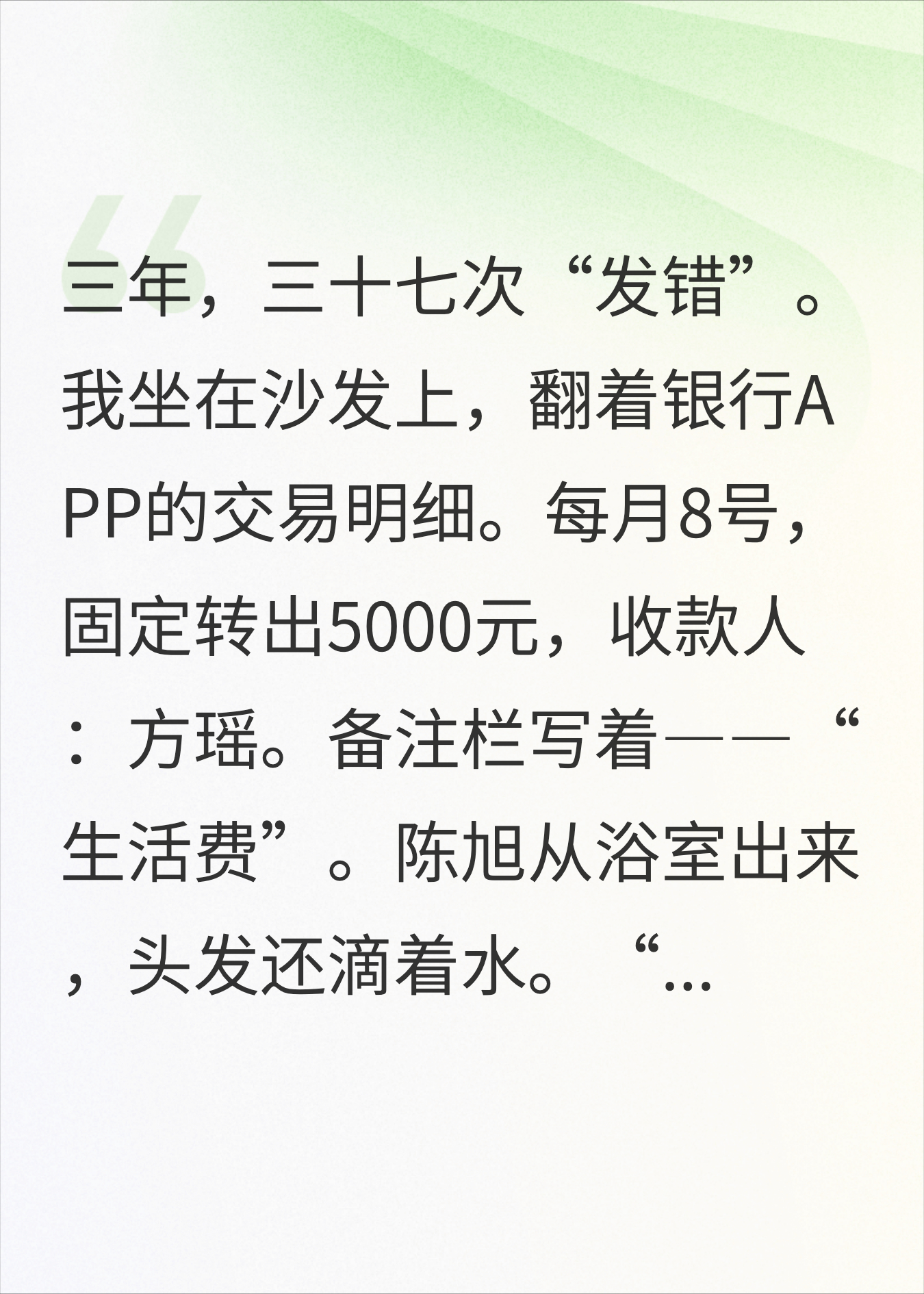 红包发错人这借口他用了3年，直到小三挺着肚子上门