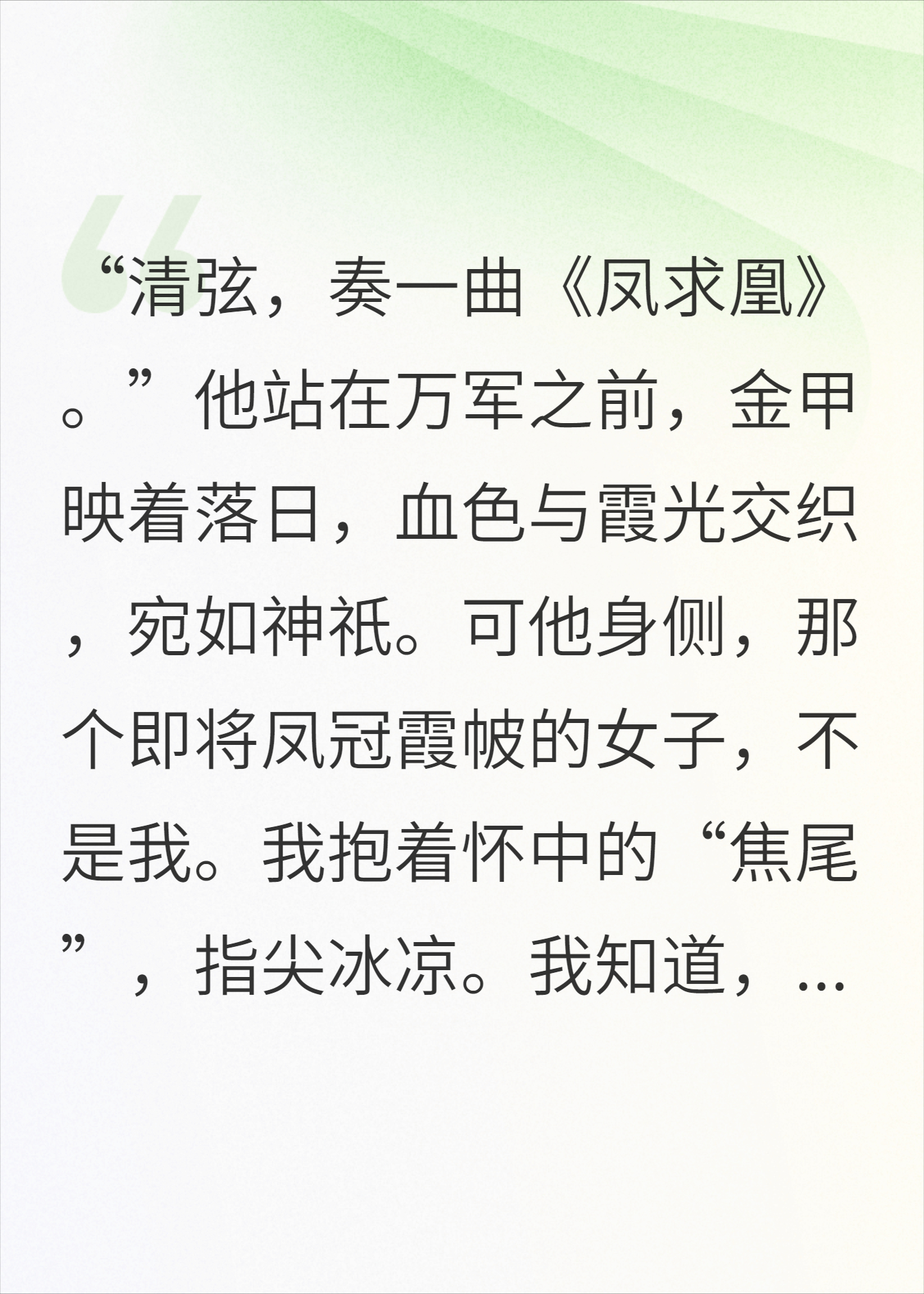 弦断之痛，雪渡之盟