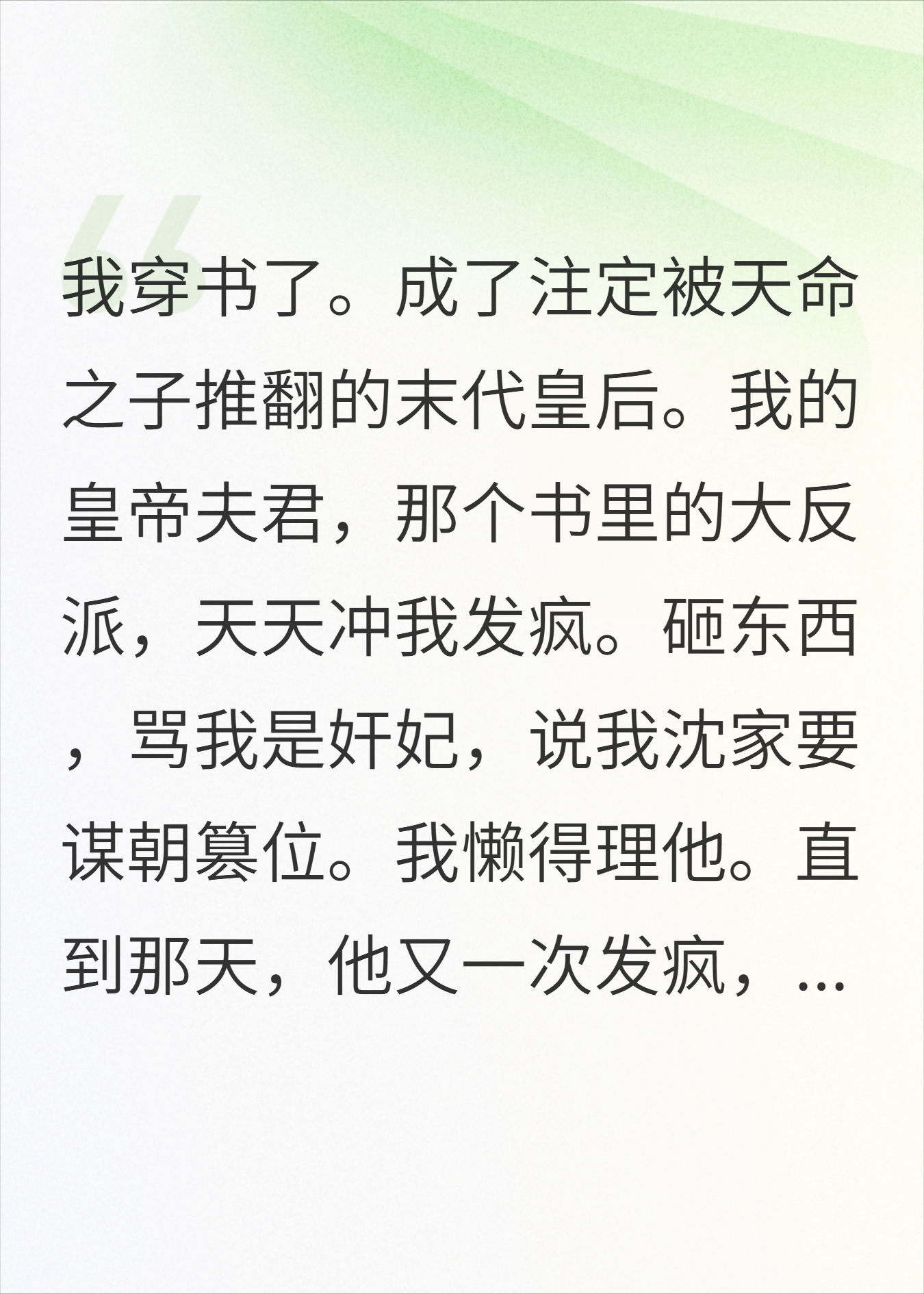 救命！疯批皇帝竟是我前世死对头
