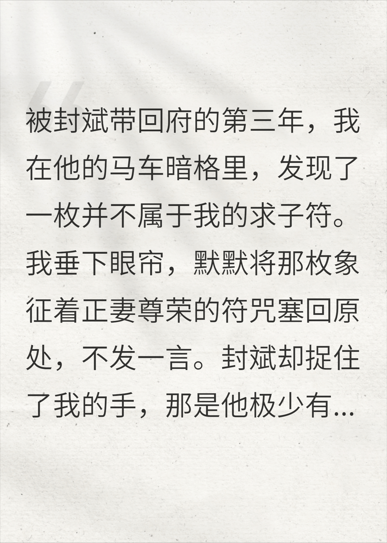 与君长诀终成憾
