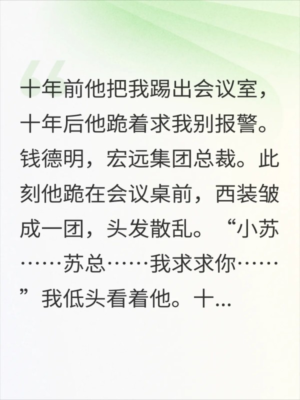 被边缘化默默忍受，离职后才发现是股东