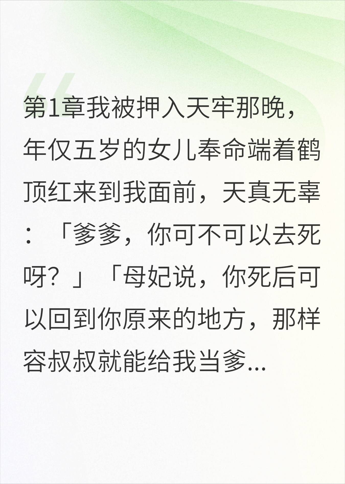 我被押入天牢那晚