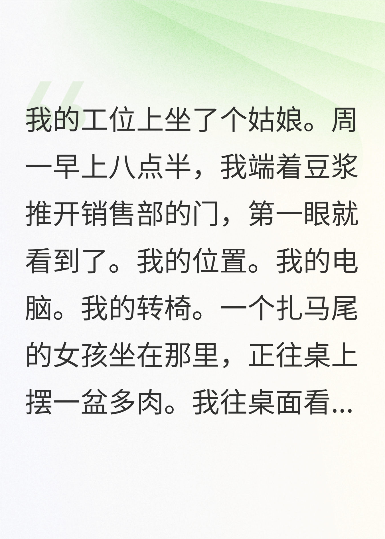 实习生坐上我工位那天，我带着核心客户成立了新公司