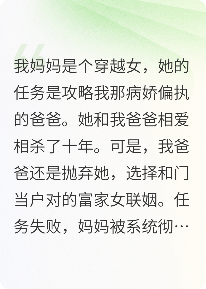 除夕夜，我把病娇爸爸送进监狱