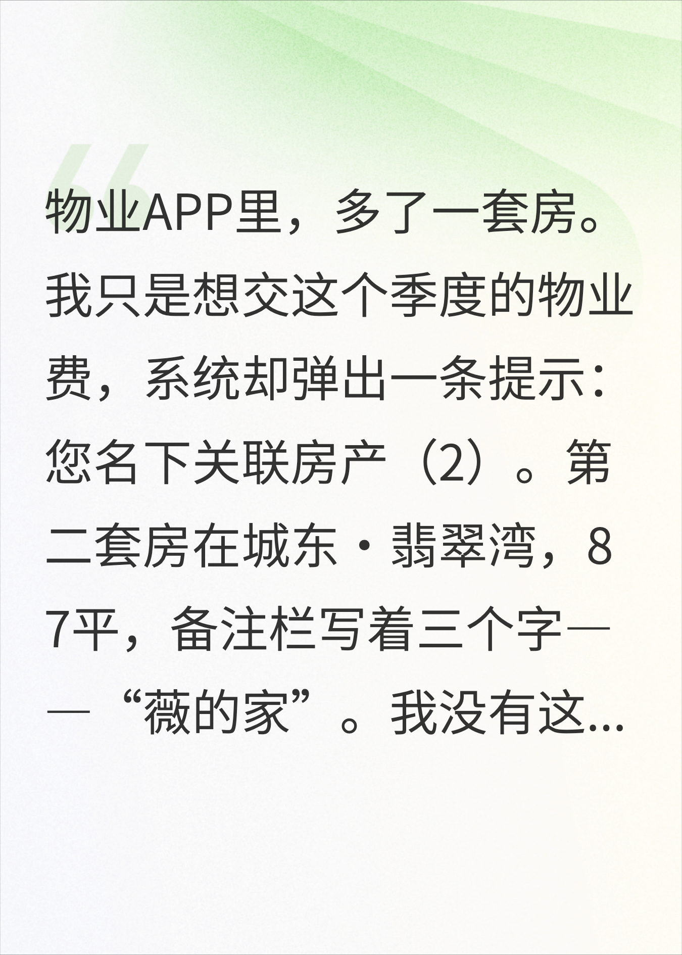 开会忘挂视频，全公司直播我把小三从办公室追到停车场