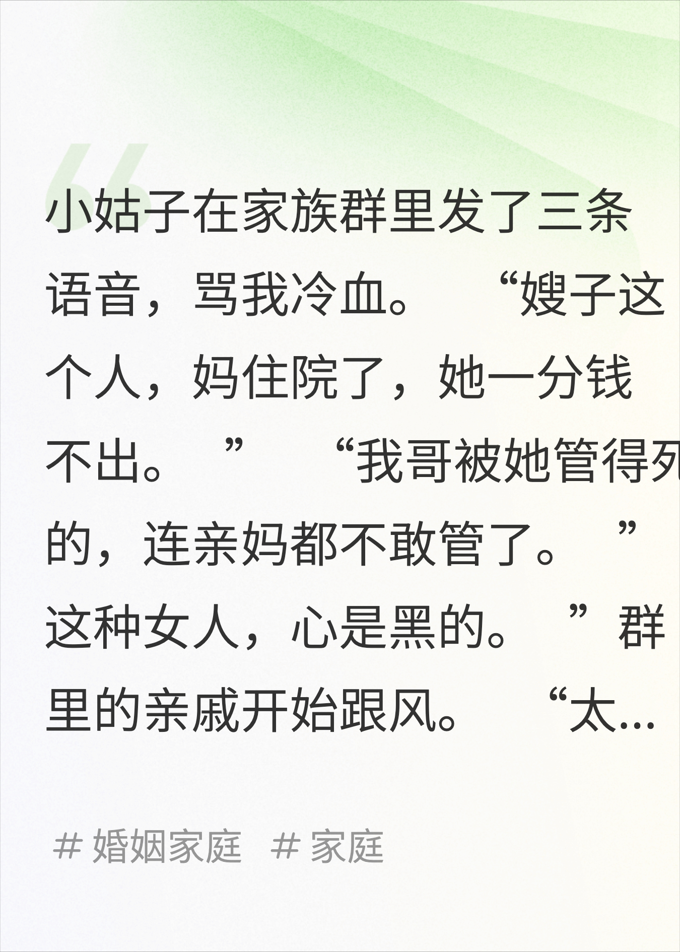 小姑子骂我冷血，我把6年AA明细打印出来有82页