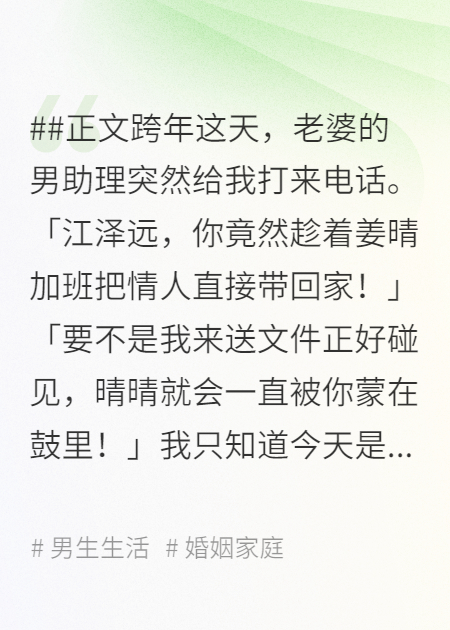 老婆误把自己妹妹当成了我情人后，我离婚了