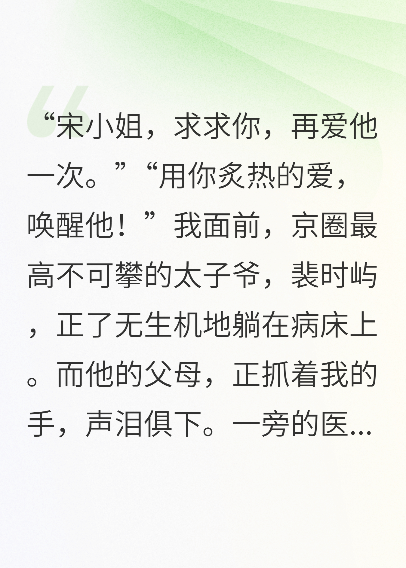 死对头进ICU，我念咱俩的CP文创飞他