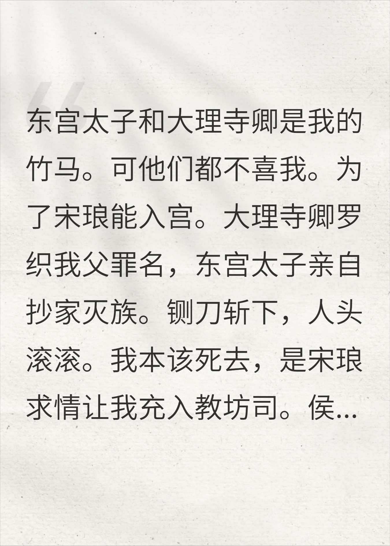 满门抄斩后，我诛尽仇敌