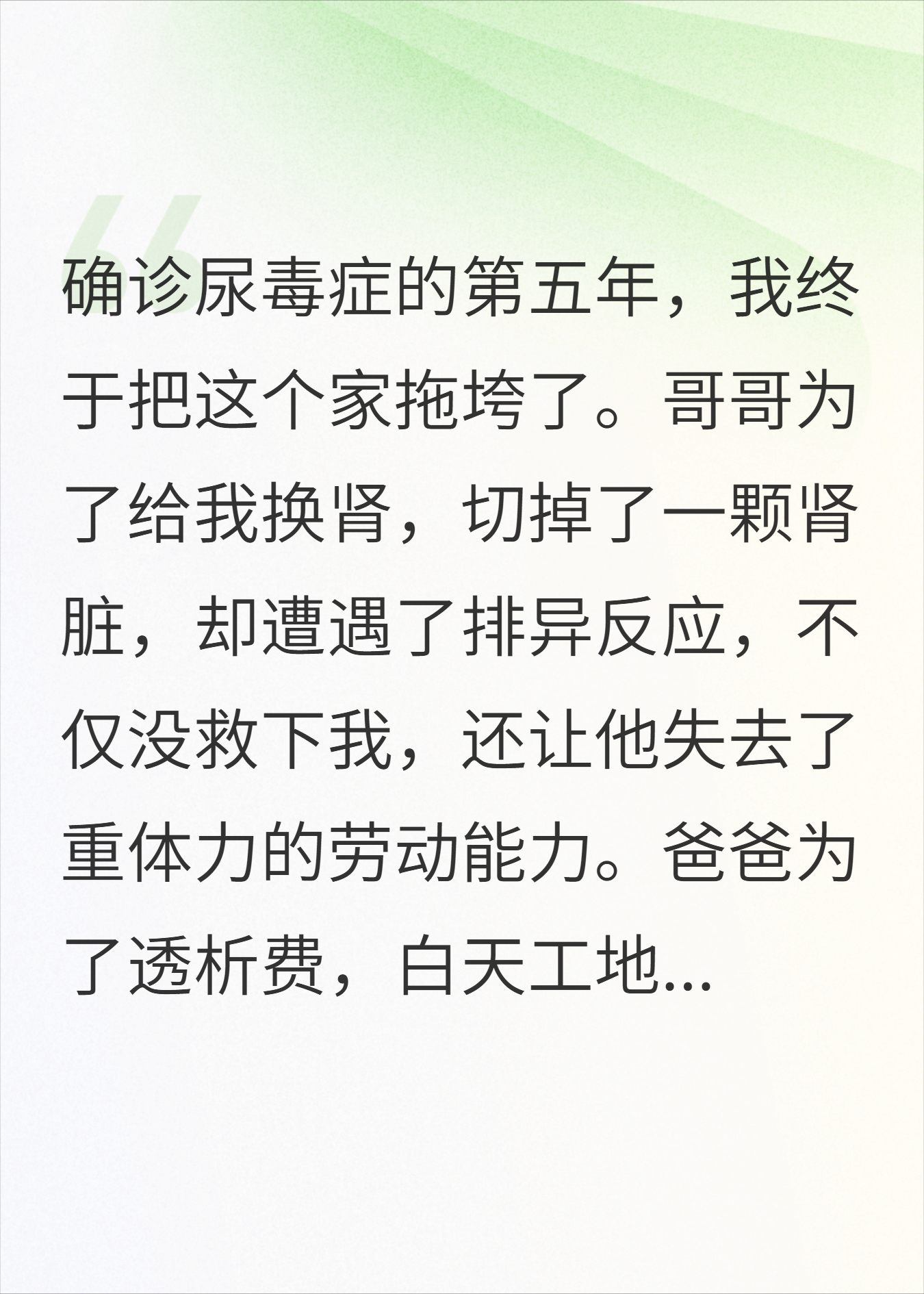 来生不做你们的累赘