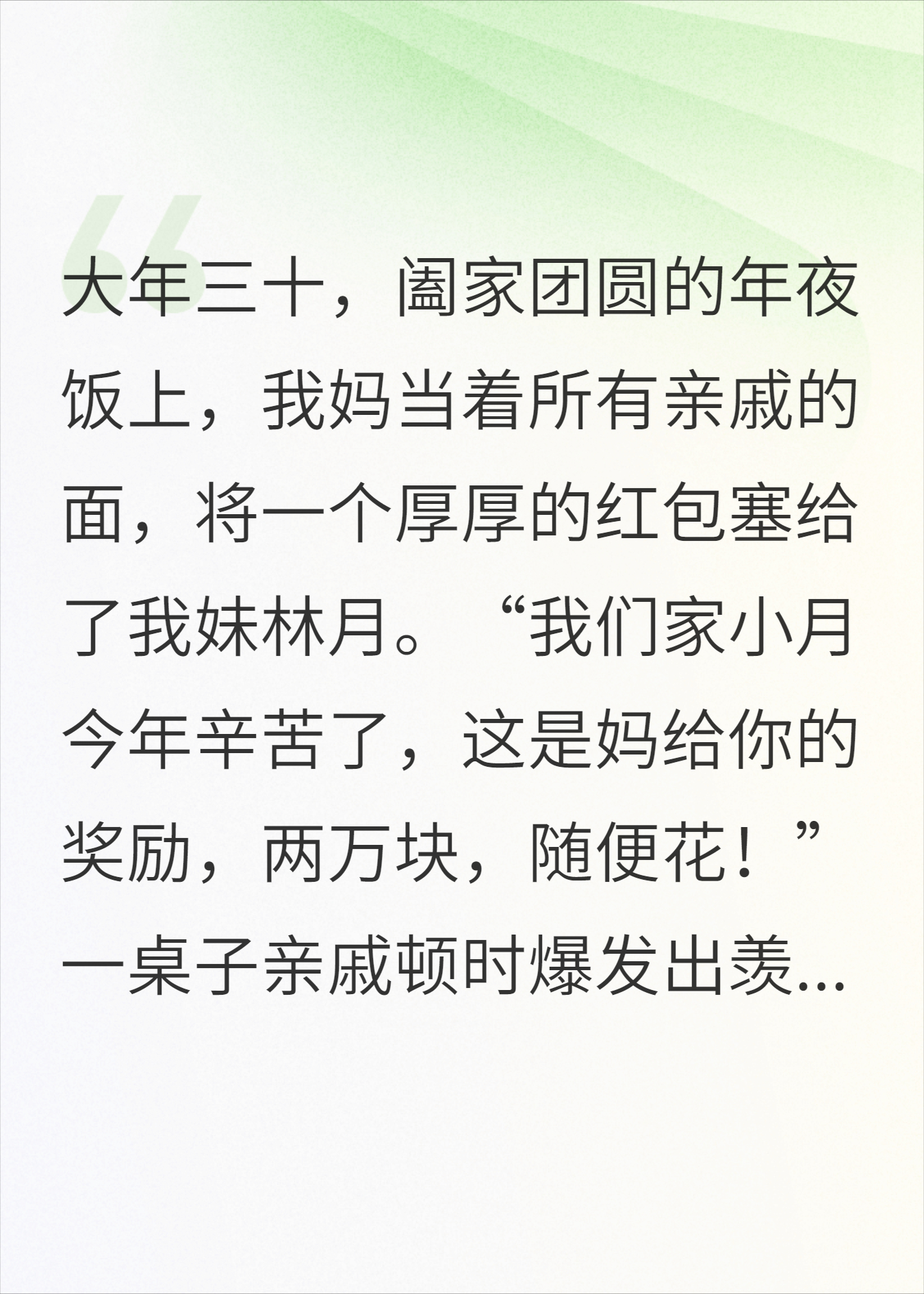 全家都是演员，只有弹幕说真话