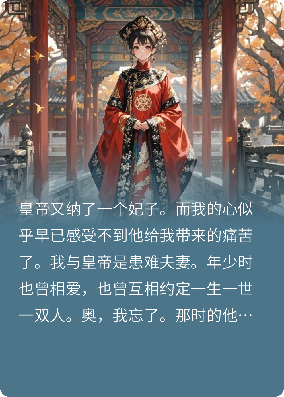 我那愚蠢又爱看话本子的夫君