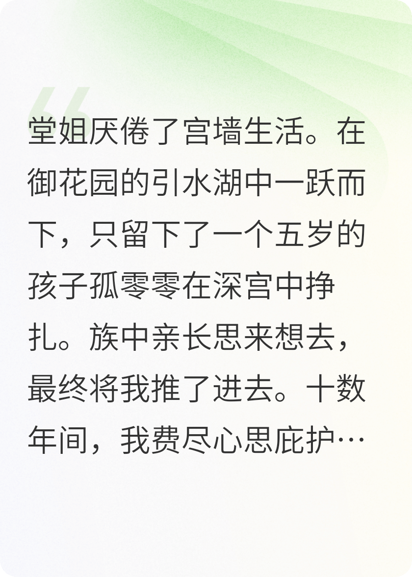 重生后，我让白眼狼皇子付出代价