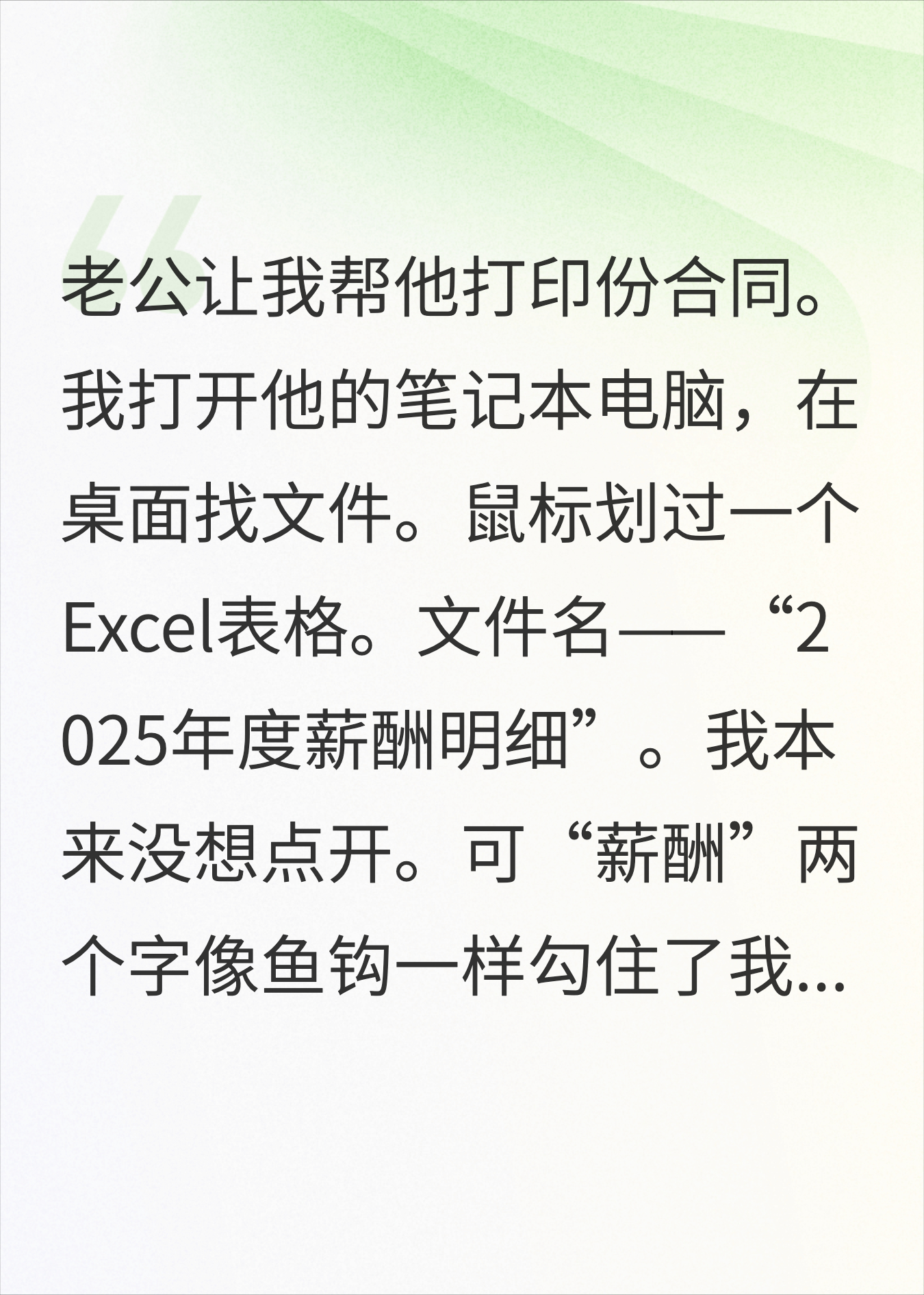他每月给我转3000生活费，但我查到他月薪是48000