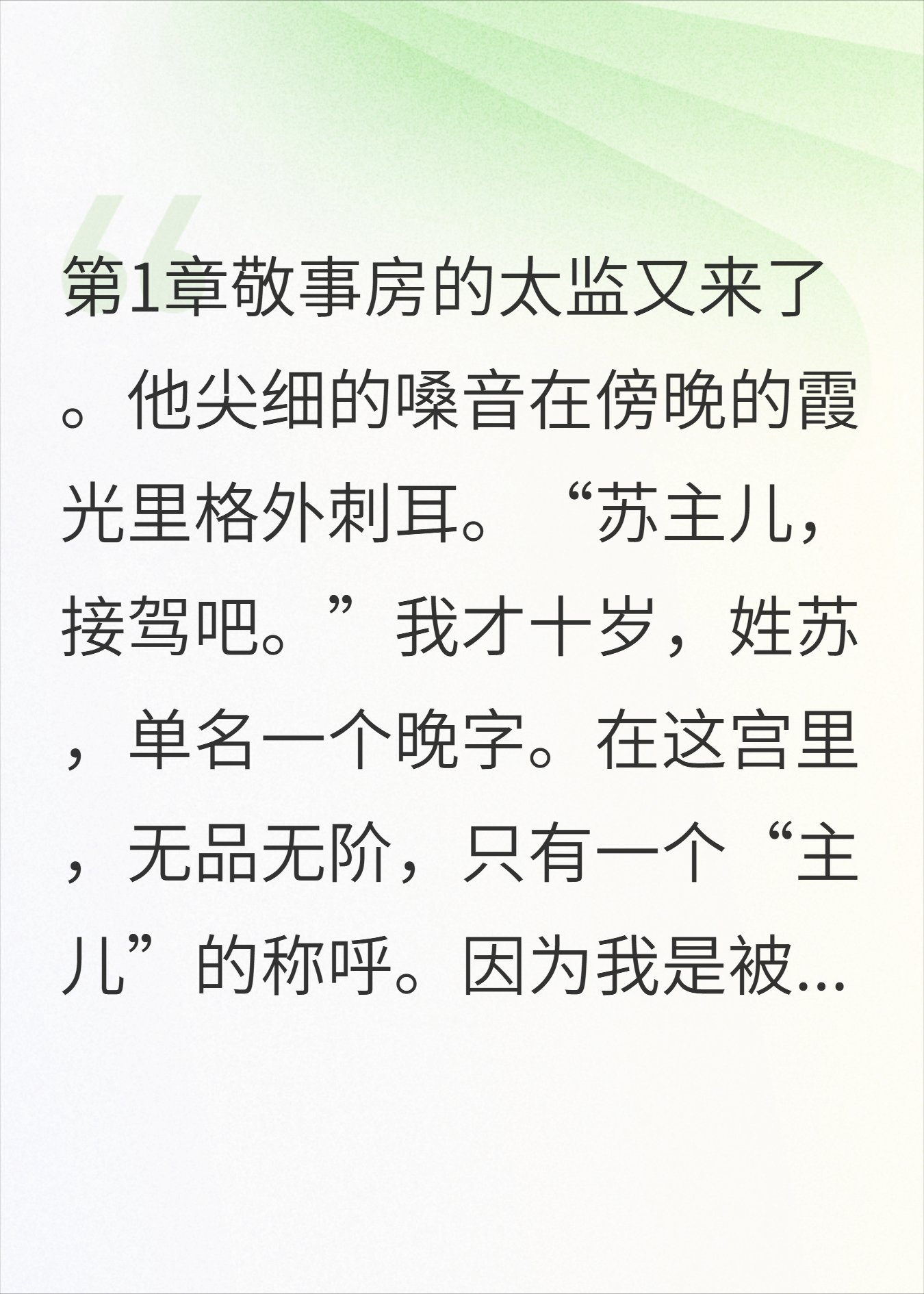 我十岁就入了后宫，小我俩月陛下天天找我玩泥巴