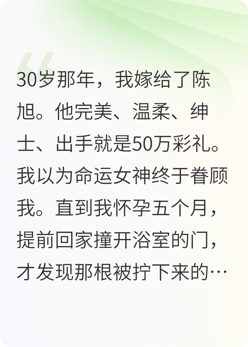 那50万不是彩礼，是买断我的子宫钱