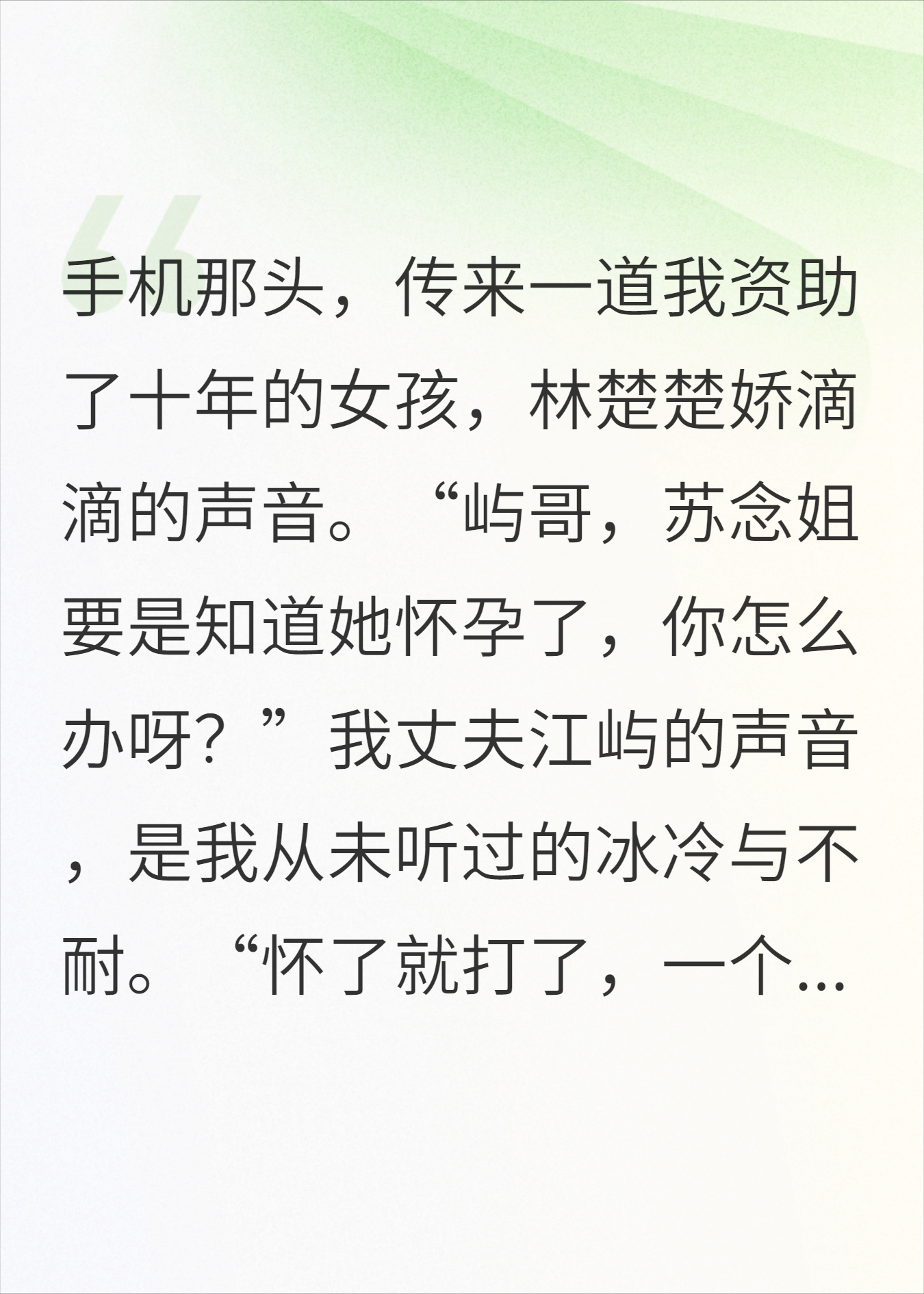 孕检当天撞破出轨，我让凤凰男净身出户